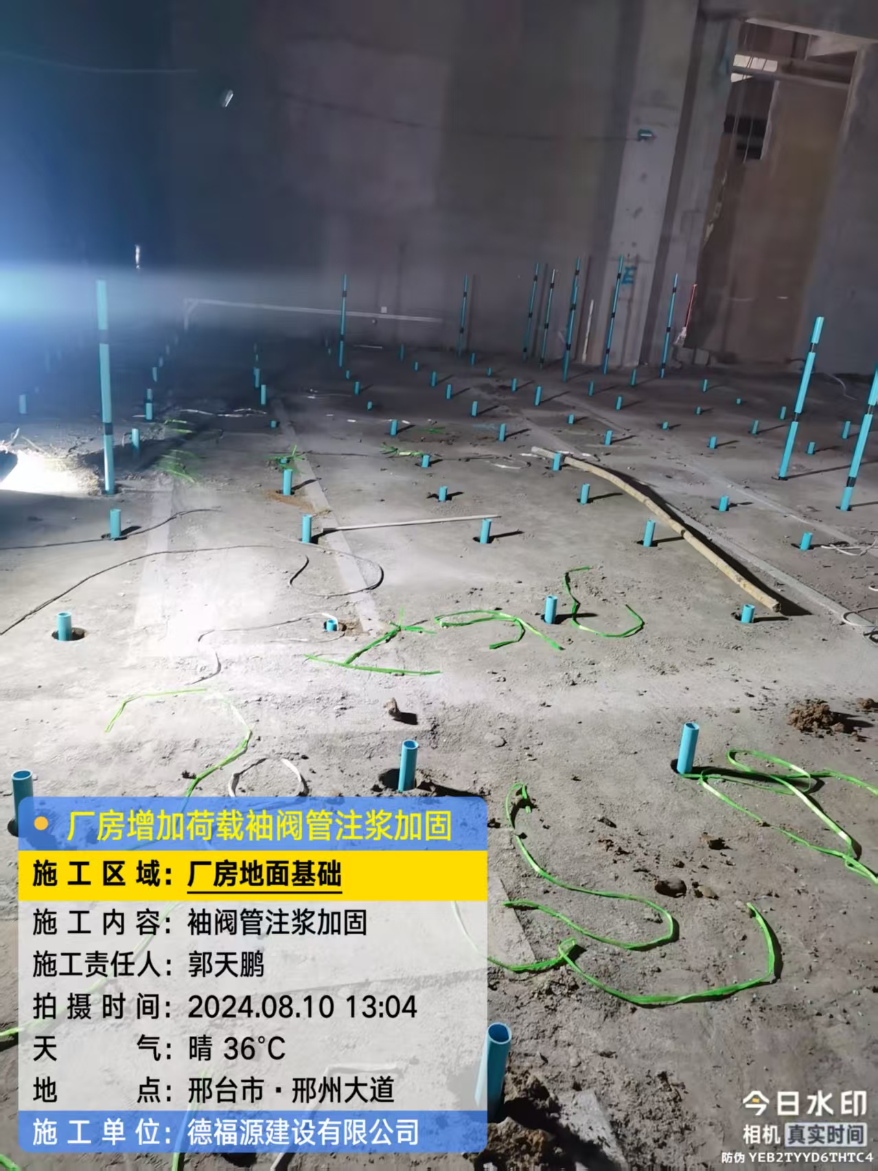 干河街道袖阀管注浆施工